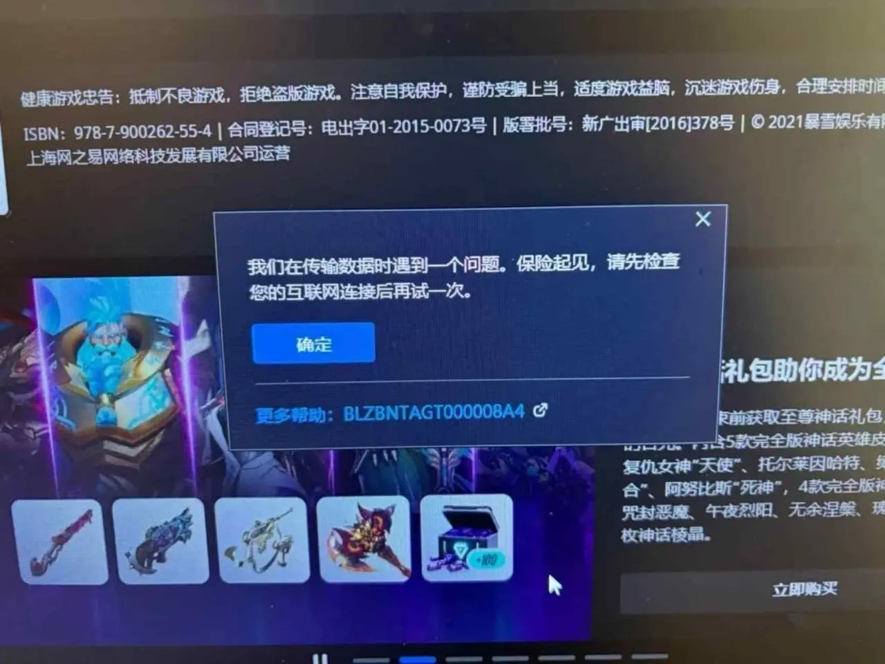 电竞战队战术手册意外泄露，引发行业安全和公平性热议