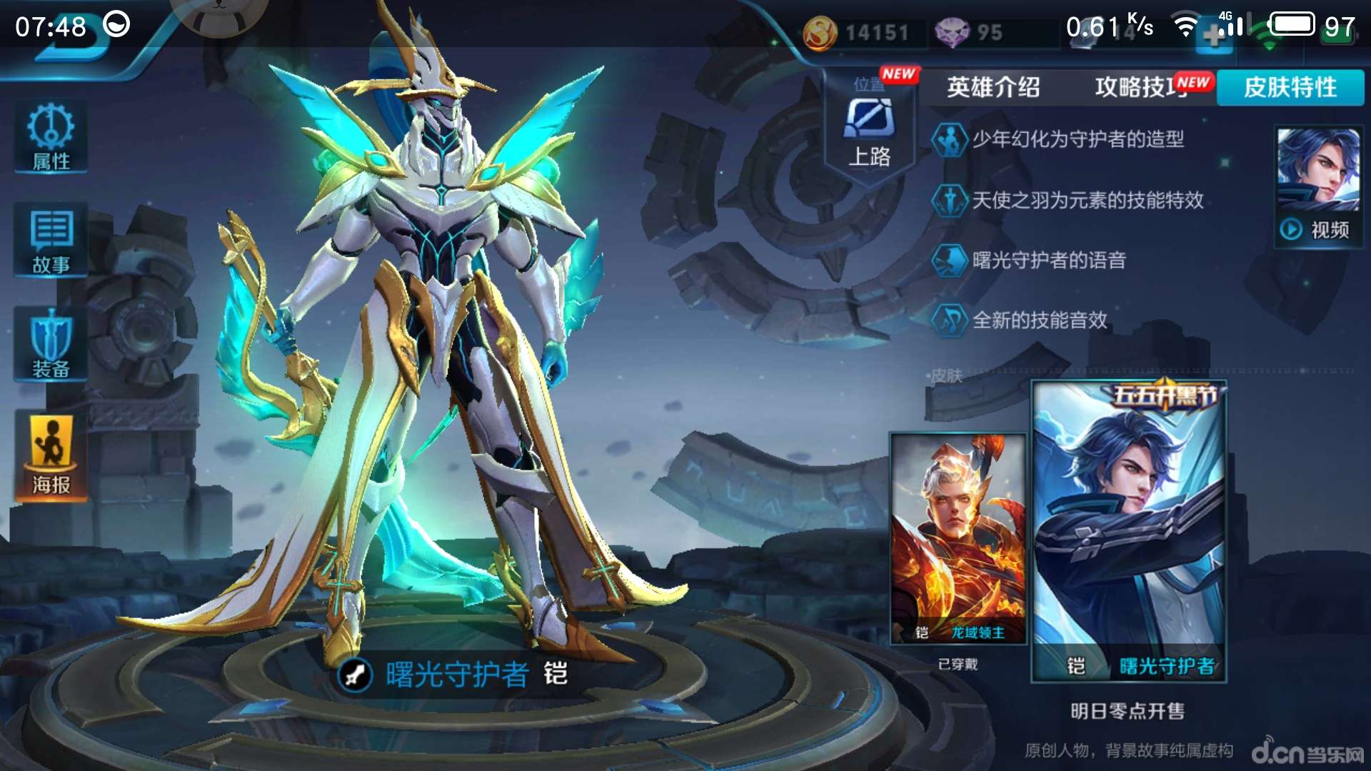 王者荣耀S41新赛季打野英雄攻略：李白、阿轲、云中君上分指南